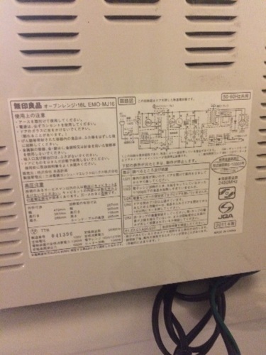 無印良品オーブンレンジ2011年製