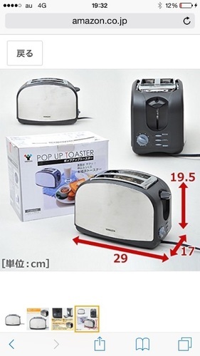 新品！YAMAZENポップアップトースター