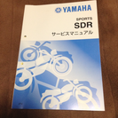 YAMAHA SDR サービスマニュアル 40