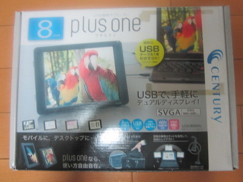 （終了しました）未使用品　USB接続サブモニター とホルダースタンド
