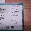 4月1日 横浜スタジアム(横浜-阪神)チケット