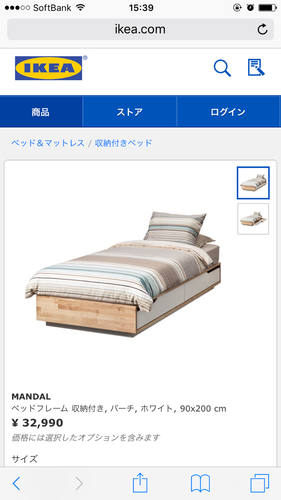 新しいブランド IKEAのシングルベッドです。 シングルベッド