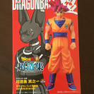 ドラゴンボールスーパー フィギュア