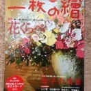 一枚の繪 2015年12月号