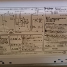 電子レンジ　Haier JM-17E 700W 60Hz専用(西...