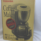 【未使用品】東芝コーヒーメーカー HCD-A50(H)グレー