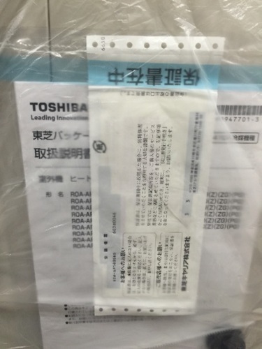 TOSHIBA 5馬力 業務用エアコン