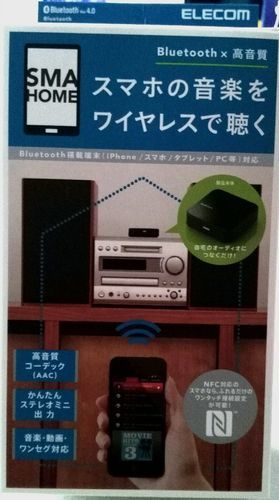 ワイヤレスオーディオレシーバー