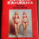 定価1万円🌟あなたは永久に肥満から解放される