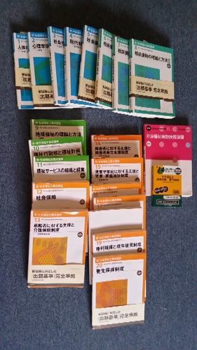 社会福祉士　定価55,000　まとめて　単行本1冊と21冊　格安