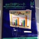 EPSON　専用OHPシート A4サイズ