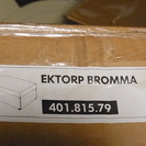 IKEA　EKTORP　BROMA　ソファ用フットレスト　未開封