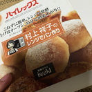 村上祥子 レンジでパン作り食器 イワキ パイレックス