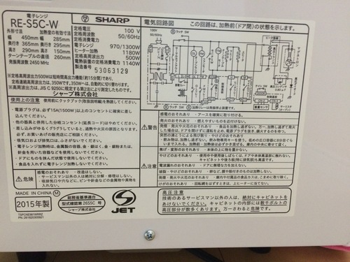 SHARP製電子レンジ  RE-S5C−W　2015年製　美品