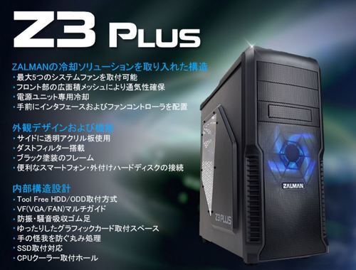 第四世代/新品超省エネPC