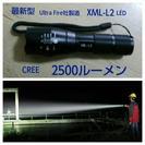 最新型 CREE XML-L2 2500lm ズーム ハンディーライト