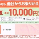 auスマホ10000円、ガラケー5000円キャッシュバック（投げ...