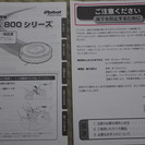 iRobot【ロボット掃除機ルンバ880！】2014年製最上位機種 ！（2台有り）