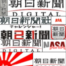 朝日新聞営業スタッフ募集の画像
