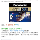 新品未開封 Panasonic Blu-ray Disc