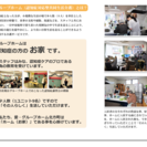 正社員大募集！！　　介護スタッフ　働き方いろいろご相談可能です！！