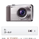 SONY デジタルカメラ Cybershot ゴールド DSC-...