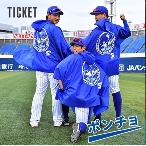 直前値下げ 4 8 横浜denaベイスターズvs東京ヤクルトスワローズ 横浜スタジアム 1塁側 内野指定席c 通路側含む連番2枚オリジナル No One 鶴見のスポーツの中古あげます 譲ります ジモティーで不用品の処分 直前値下げ 4 8 横浜denaベイスターズvs東京ヤクルトスワローズ 横浜スタジアム 1塁側 内野指定席c 通路側含む連番2枚オリジナル No One 鶴見のスポーツの中古あげます 譲ります ジモティーで不用品の処分