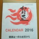 【取引中】日めくり365日カレンダー