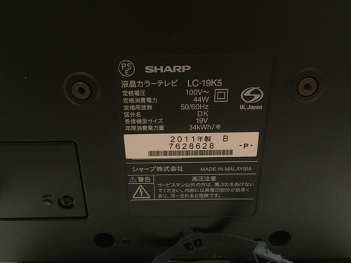 SHARP19インチ液晶テレビ