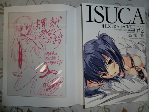 無料ダウンロード 高橋脩isuca