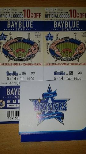 半額 阪神タイガースvs横浜ベイスターズ戦4月3日13時横浜スタジアム ウルトラ 横浜のスポーツの中古あげます 譲ります ジモティーで不用品の処分