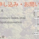 初夏薫る5月に京都のシンボル、大文字山に一緒にチャレンジしてみませんか？ - 京都市
