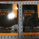 メディセレ オレンジブック(6 薬剤、9 実務の2冊)