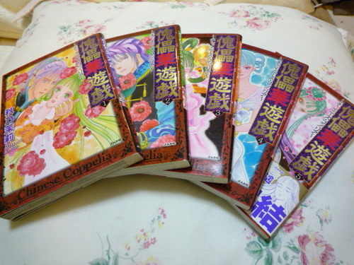 傀儡華遊戯 チャイニーズ コッペリア 5 冊セット全巻 美品 くぐつはなゆうぎ とも 津のマンガ コミック アニメの中古あげます 譲ります ジモティーで不用品の処分