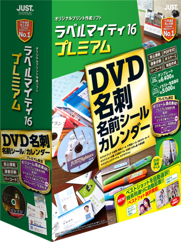 新品　ラベルマイティ15 プレミアム
