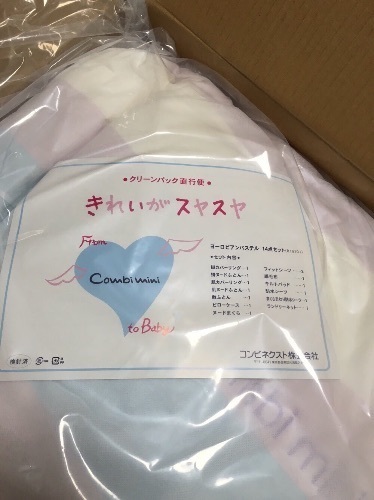 コンビ きれいがスヤスヤ14点セット