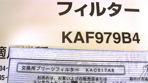 新品未開封 ダイキン加湿空気清浄機フィルターkaf979b4 Kac017a4 それぞれセット ゆう 淵野辺の季節 空調家電 空気清浄機 の中古あげます 譲ります ジモティーで不用品の処分