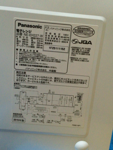 電子レンジ  パナソニック Panasonic