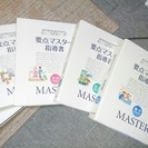 【 値下げしました！】ベスナビ　中学生用(中1～中3)高校受験対策参考書