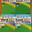 【ご成約済】Word Execl 2007 よくわかるテキスト（...