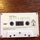 長渕剛のカセットテープ