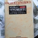 経済学 