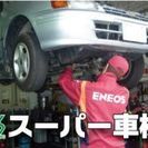 福島田村市の車検ならお任せください！【◆スーパー車検◆福島田村船引インター店】 - 田村郡