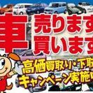 福島田村市の車検ならお任せください！【◆スーパー車検◆福島田村船引インター店】 - 車検