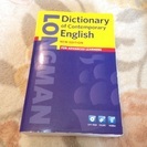 ロングマン 英英辞典