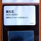 【取引終了】ワコム　Intuos 替え芯　ACK-20001　5...