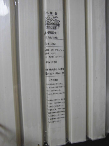 未使用品イナックス防カビ風呂ふた 巻きフタ760×1536 (武蔵) 東近江の 