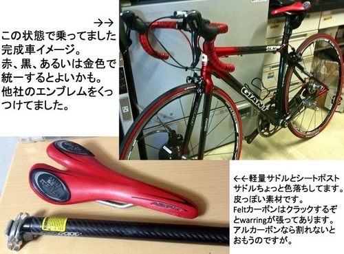 超軽量カーボンフレーム Giant TCR COMPOSITE 3 + カーボンクランク 105ブレーキ 軽量セット