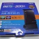 「終了」NEC高速Wi-FiホームルーターAterm WG120...