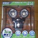 LEDセンサーライト